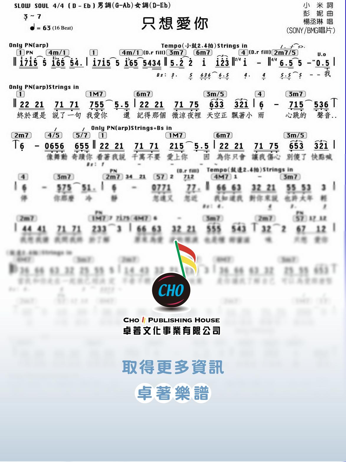 只想愛你
